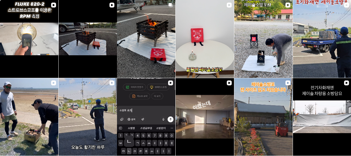 제이솔루션 인스타그램 바로가기